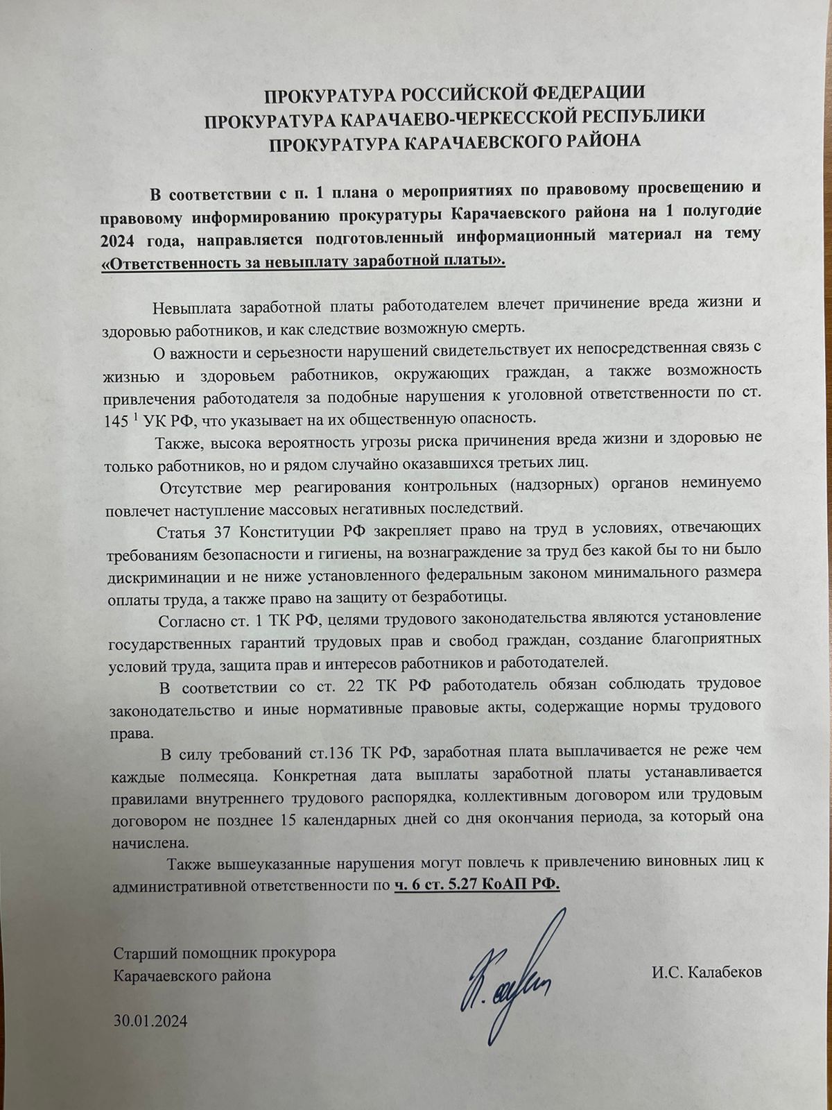 Прокуратура разъясняет Прокуратура разъясняет.