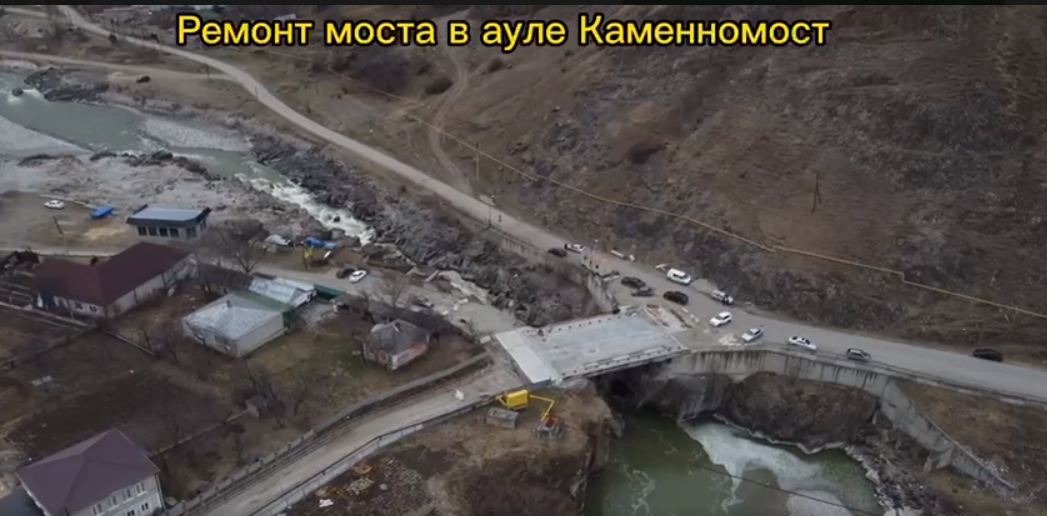Ремонт моста.